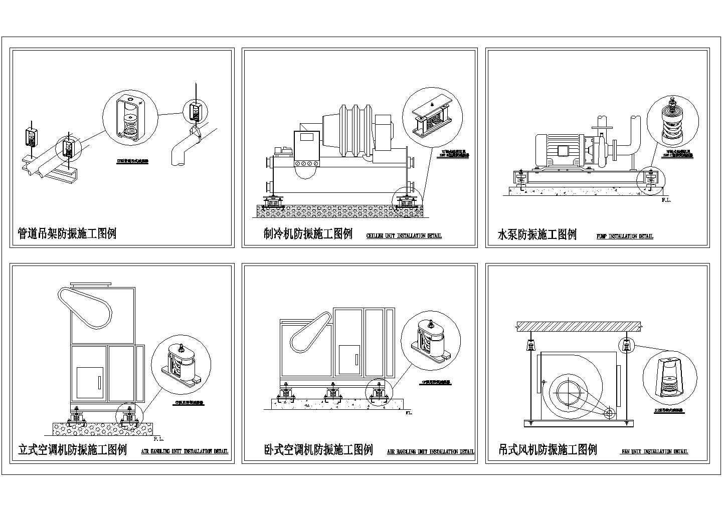 典型通风空调隔振设备设计cad图例集合（标注详细）