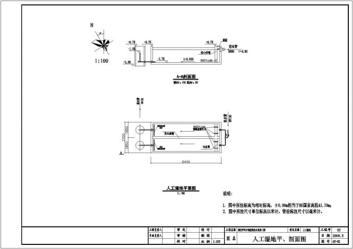 污水处理工程cad设计图_图1