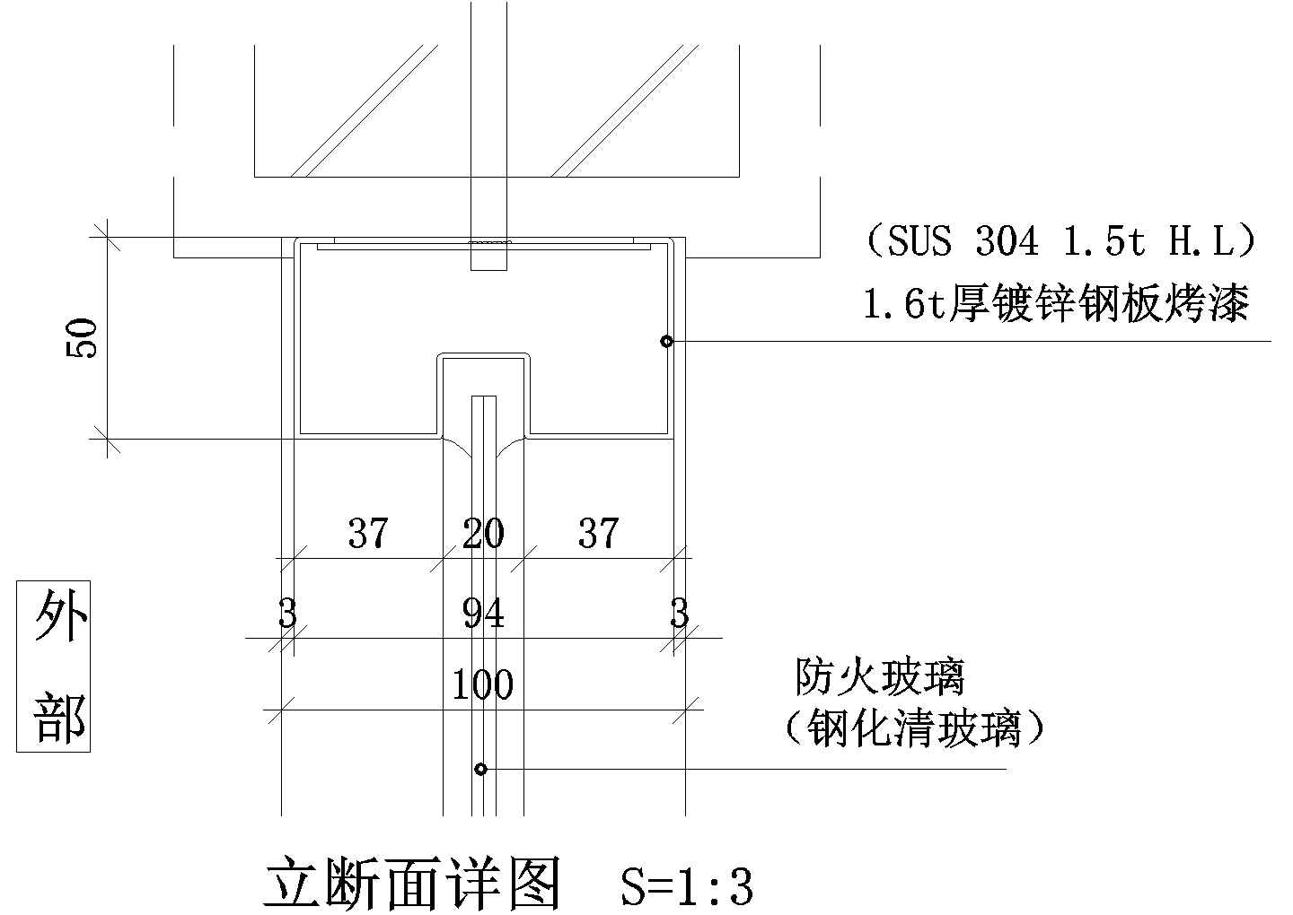 金属门-立断面详图3CAD施工图设计