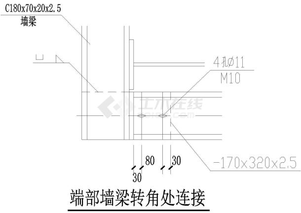 端部墙梁转角处连接CAD施工图设计-图一