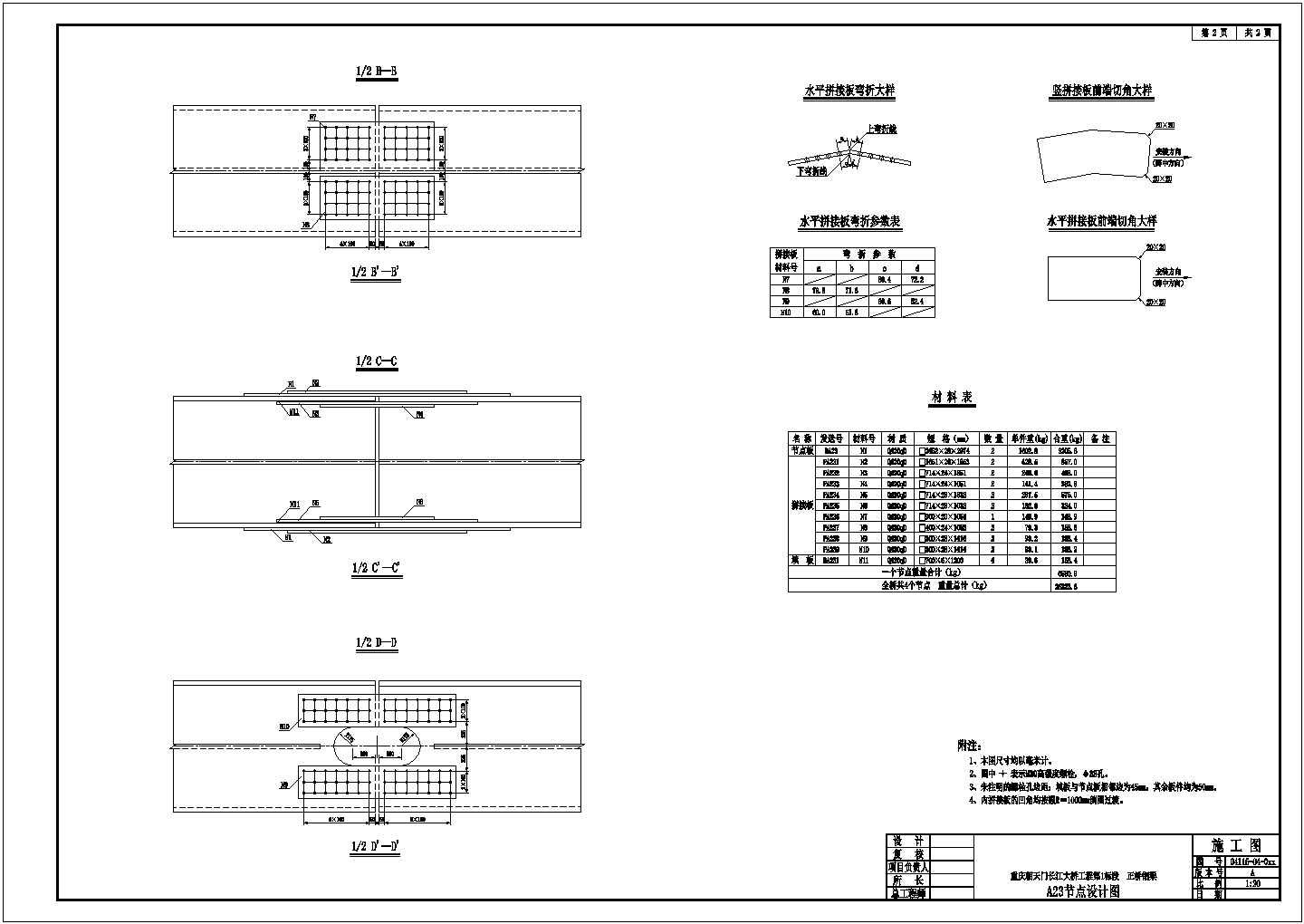 某三跨连续钢桁系杆拱桥CAD全套设计节点图