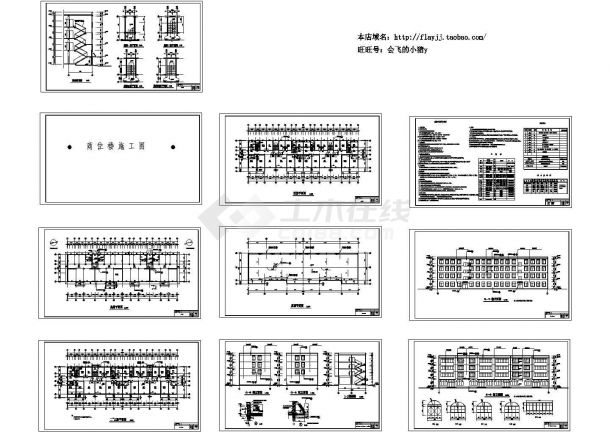 2727平米4层商住楼建筑设计施工cad图纸，共九张-图二