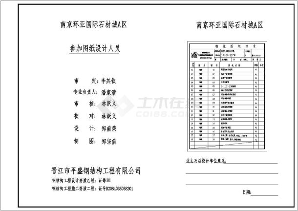 四川成都新炎石材公司工程CAD完整设计图纸-图一