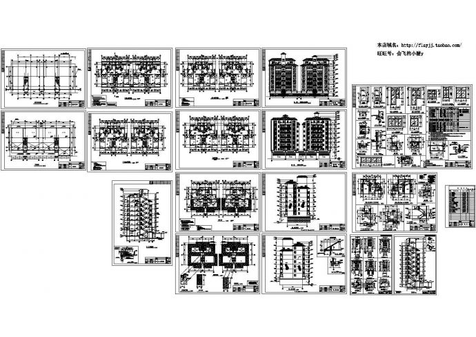 7层复式双子塔式商住楼规划设计建筑施工cad图纸，共十六张_图1