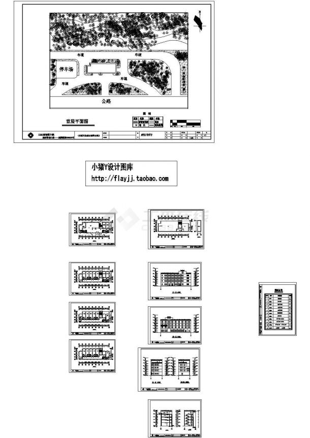 4层小型旅馆综合楼规划设计建筑施工cad图纸，共十张-图二