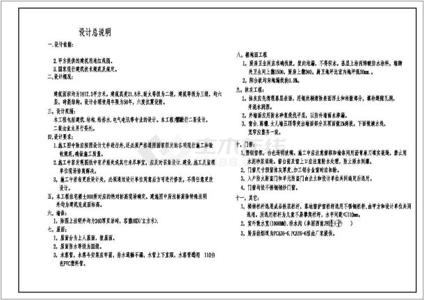 【四川】浦东某小区多层住宅全套建施cad图(含标准层平面图)-图二