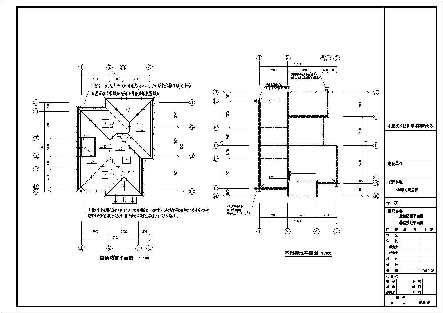 长沙市某小区占地140平米4层私人别墅全套电气设计CAD图纸