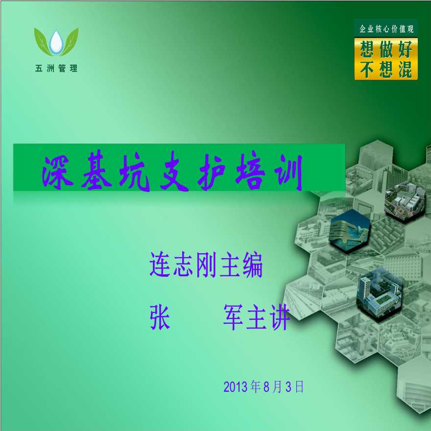 深基坑支护灌注桩及搅拌桩施工工艺-图一