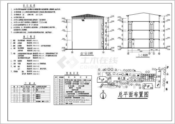 云海花园幼儿园图纸CAD-图一