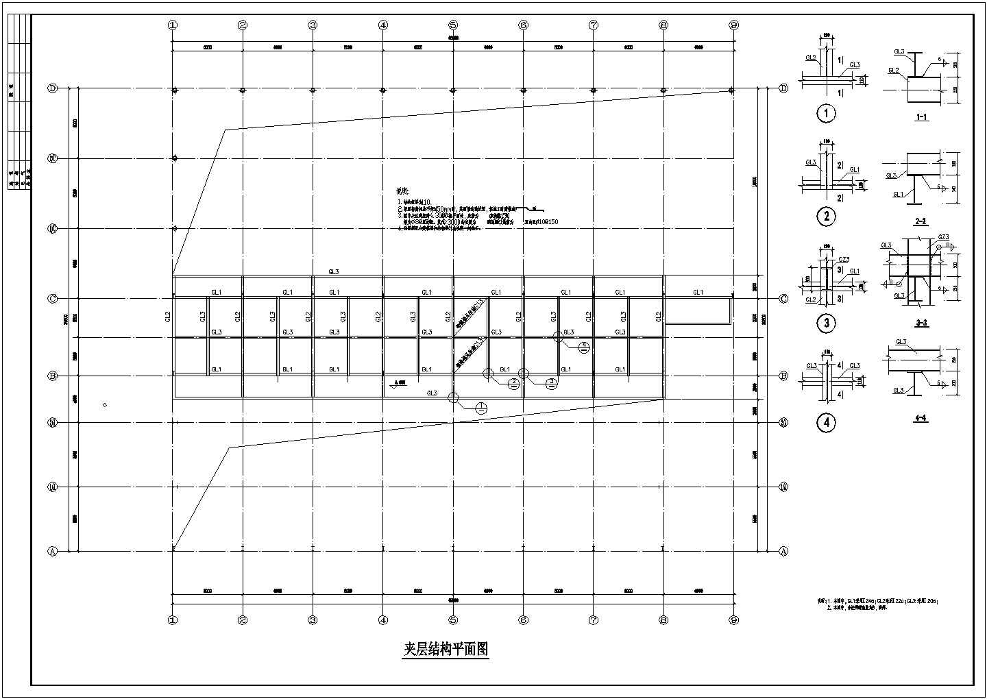 长安汽车带夹层钢展厅结构图CAD