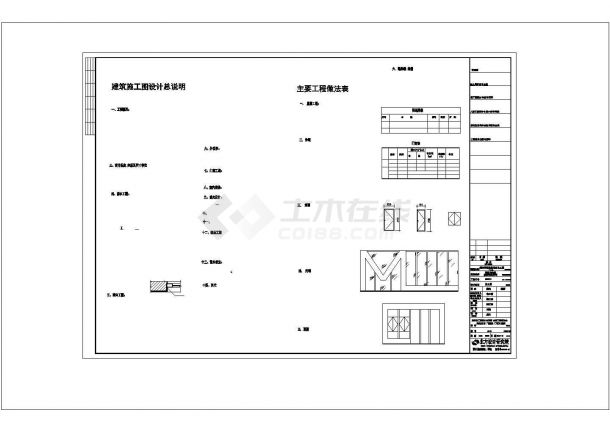 天津某机械厂47平米单层框架结构门卫室全套建筑设计CAD设计图-图一