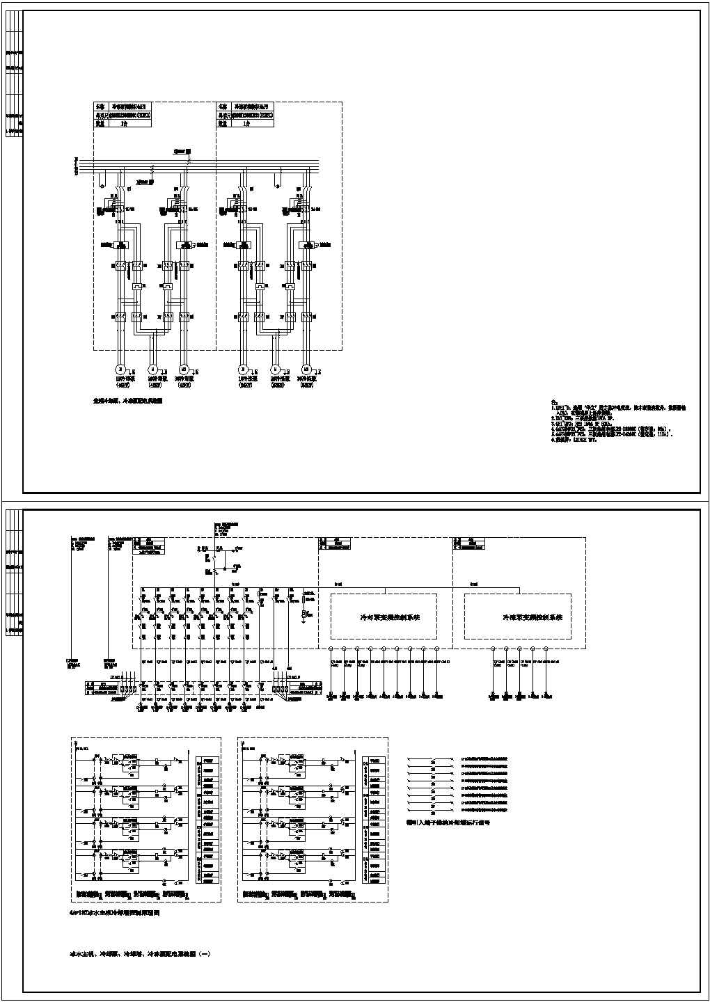 中央空调水系统配电及控制原理图(1)CAD