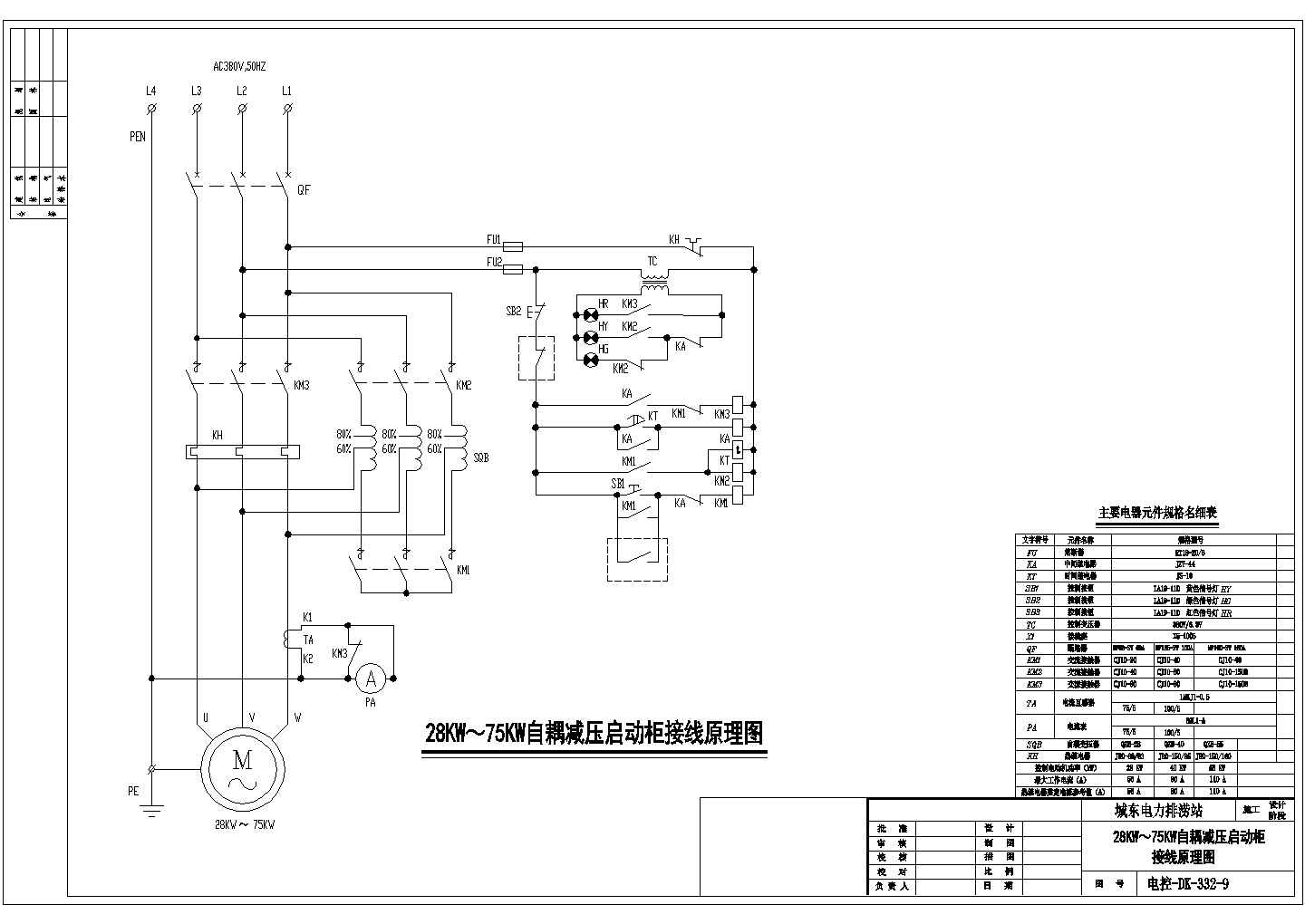 自耦降压启动装置接线原理图CAD