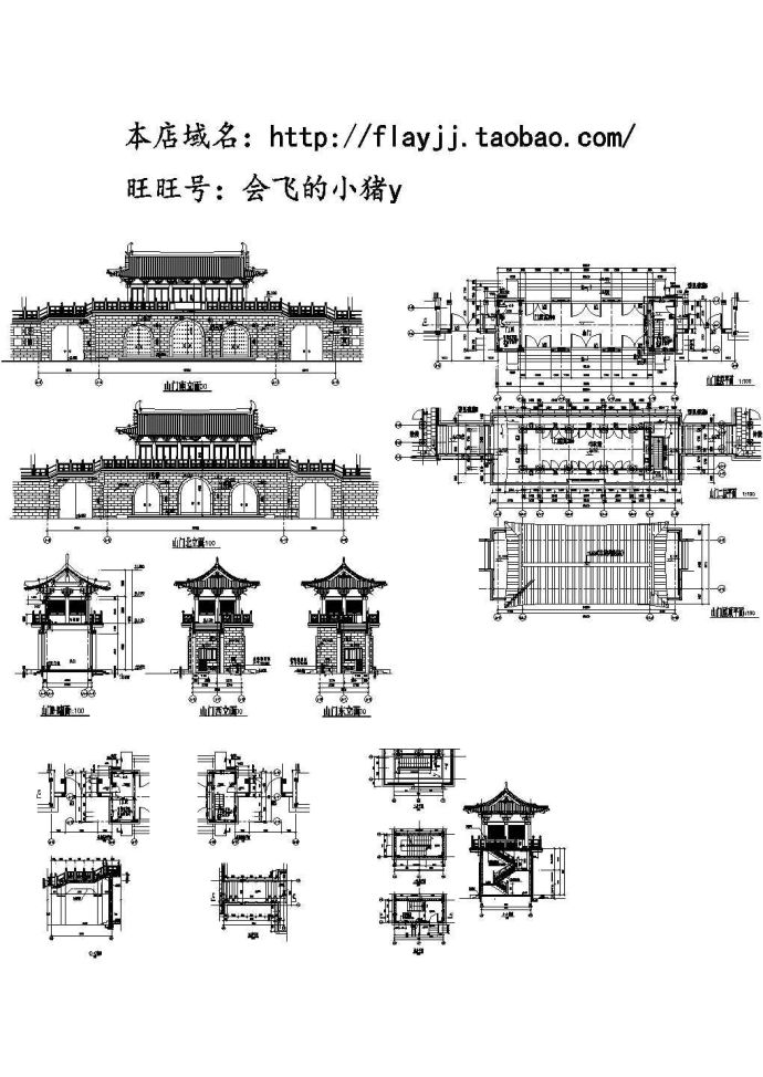 某地二层仿古山门全套建筑施工设计cad图（含底层平面图）_图1