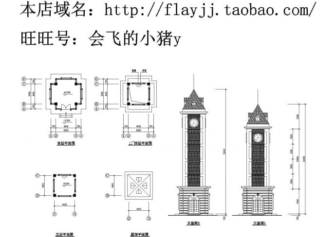 某地景区五层钟楼全套建筑施工设计Cad图（含二~四层平面图）_图1