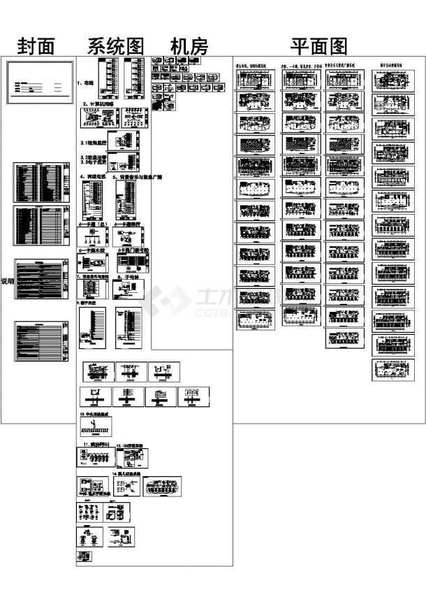 大型医院病房楼智能化弱电系统工程电气CAD图纸-图一