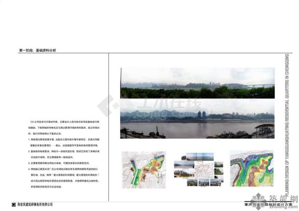 重庆阳光华庭建筑方案设计文本-图二