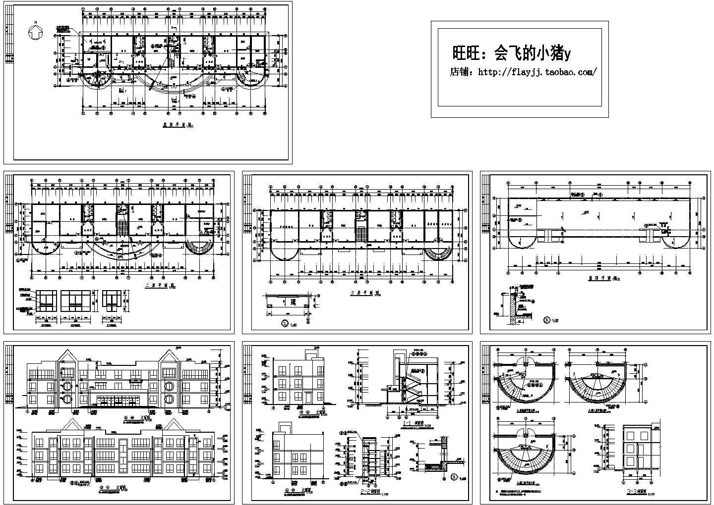 宁夏3层幼儿园教学楼建筑设计施工cad图纸，共七张