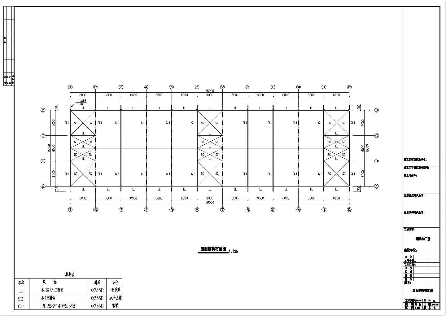 金太阳66米厂房工程设计CAD图