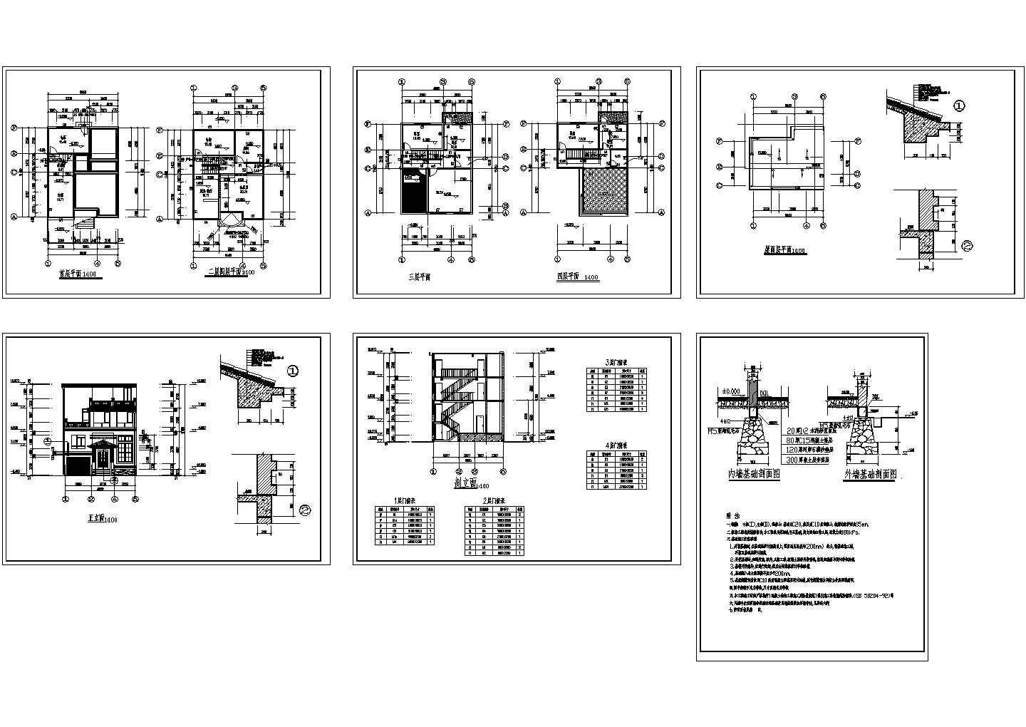 农村豪华自建房建筑设计CAD图