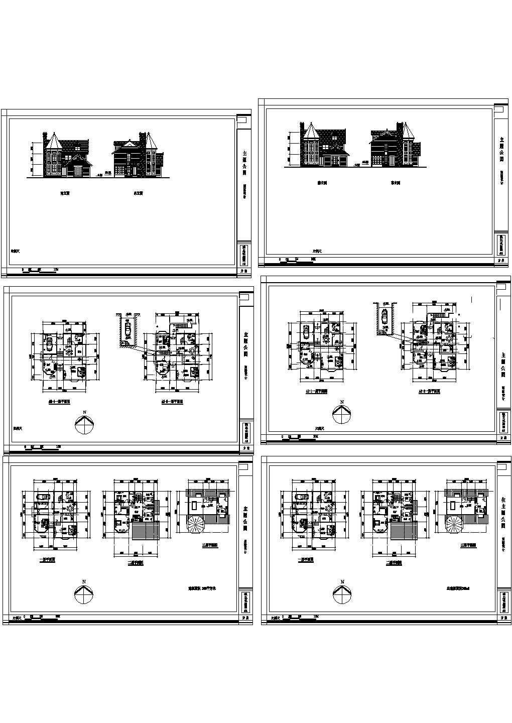 建筑3层368平米主题公园别墅设计2种方案图纸【各层平面图 2个立面图】