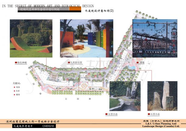 深圳花园小区景观设计方案图（2）-图一