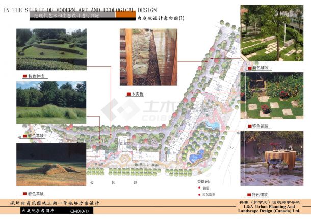 深圳花园小区景观设计方案图（2）-图二