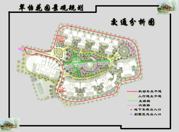 翠怡花园景观规划设计方案图-图一