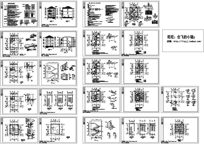 某地阁楼层300平米框混结构别墅全套建施结施cad图纸【建筑图 结构图】_图1