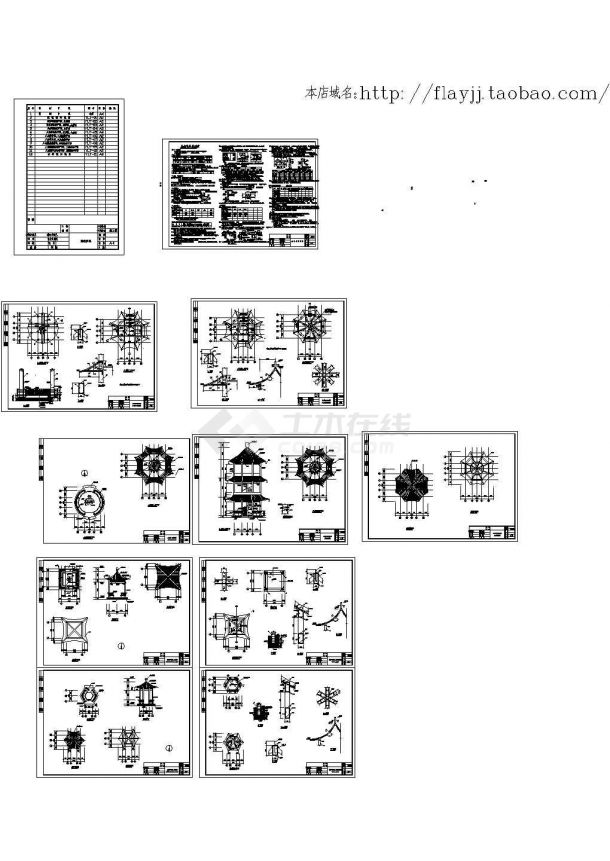 某地市区三层八角楼全套建筑施工设计cad图纸（含图纸目录）-图一