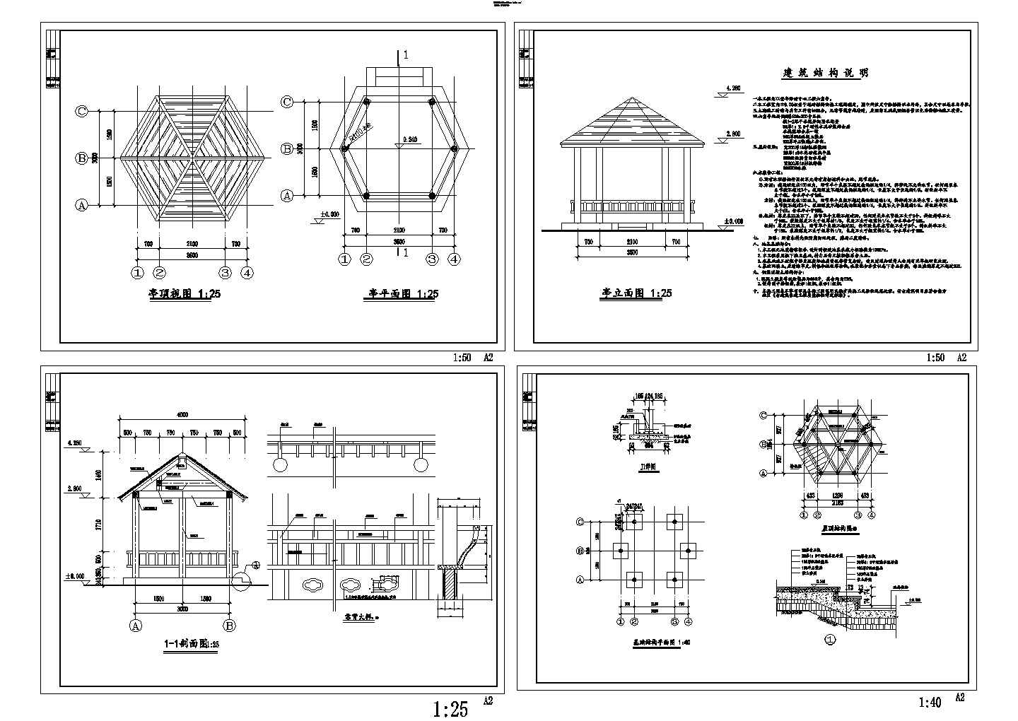 郊区某地养老中心六角亭全套建筑施工设计cad图纸（含基础结构平面图 ）