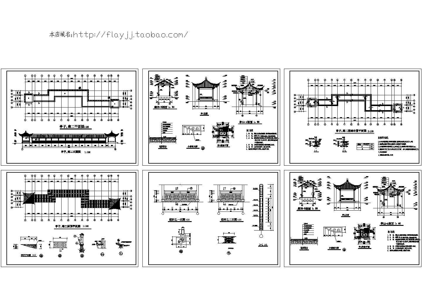 南京某地公园亭廊全套建筑施工设计cad图纸（含平立剖面 基础布置 栏杆立面图）
