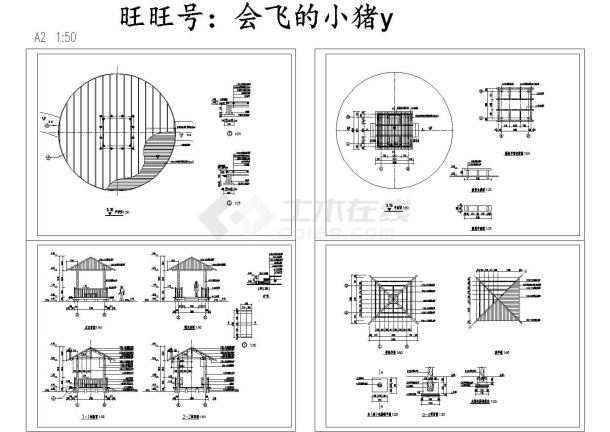 麻烦景区经典四角木亭全套施工设计cad详图（长宽均为4.2米）-图一