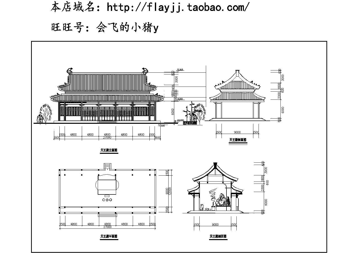 某地一层寺庙天王殿古建筑全套施工设计cad图（含天王殿平面图）