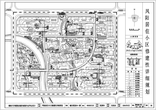 [凤阳]某小区建筑规划设计（城市规划课程设计）-图一