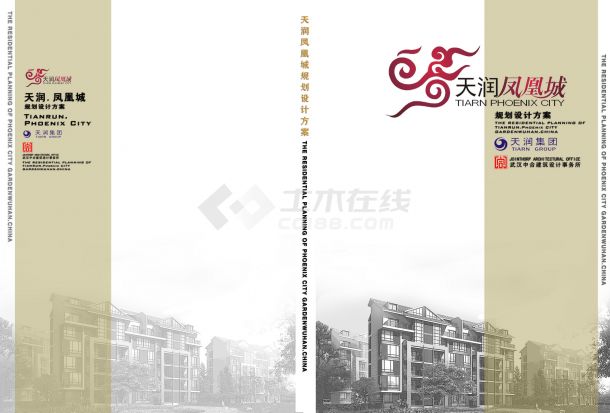 [武汉]某现代小区规划设计文本-图一