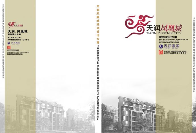 [武汉]某现代小区规划设计文本_图1