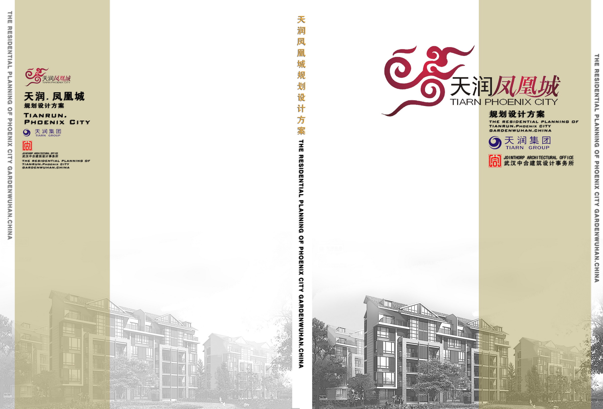 [武汉]某现代小区规划设计文本