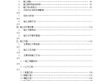 某框架剪力墙结构工程组织施工方案图片1