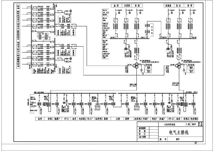 [接线图]某大型110kV高压变电站设计cad电气主接线图（甲级院设计）_图1