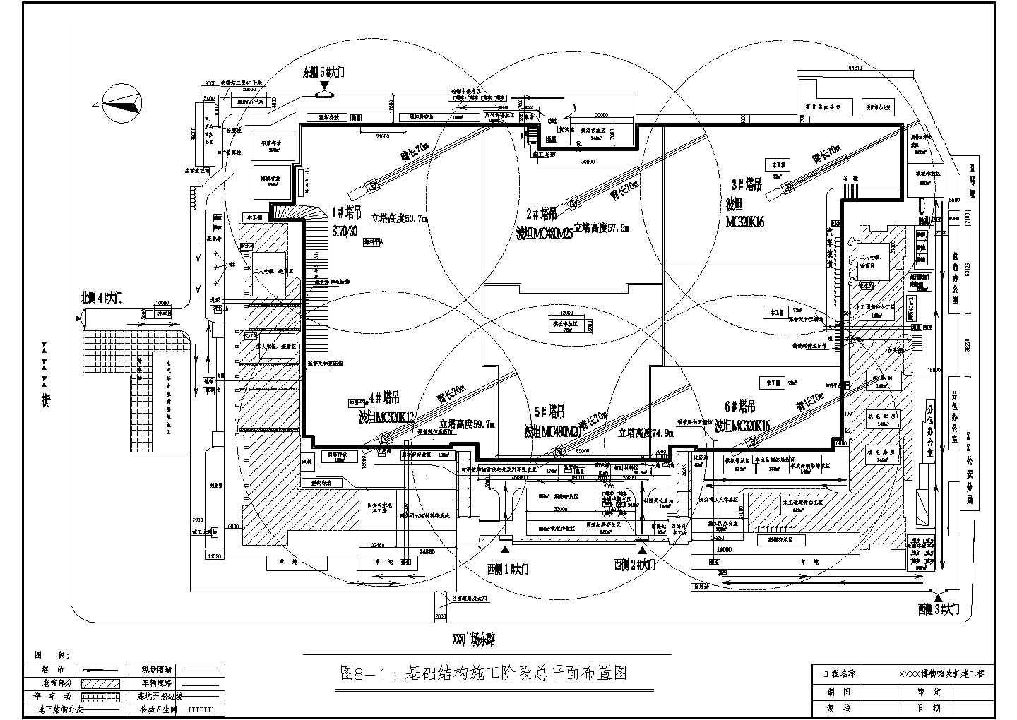 [北京]博物馆工程施工现场平面布置图(6张)CAD