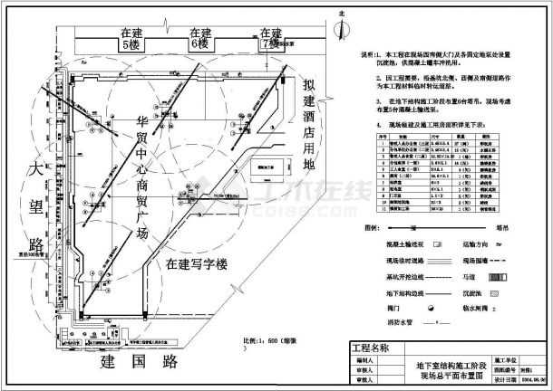 [北京]商业广场工程施工现场平面布置图（主体、装修、临时临电、消防）CAD-图一