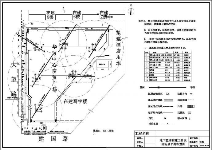 [北京]商业广场工程施工现场平面布置图（主体、装修、临时临电、消防）CAD_图1