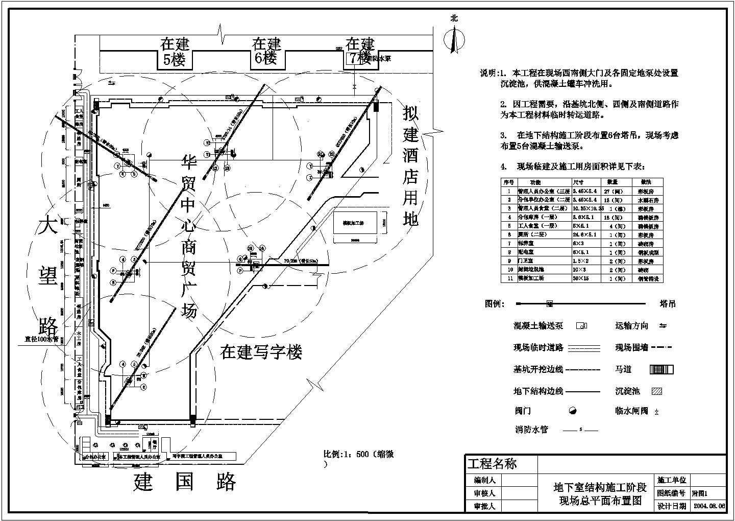 [北京]商业广场工程施工现场平面布置图（主体、装修、临时临电、消防）CAD