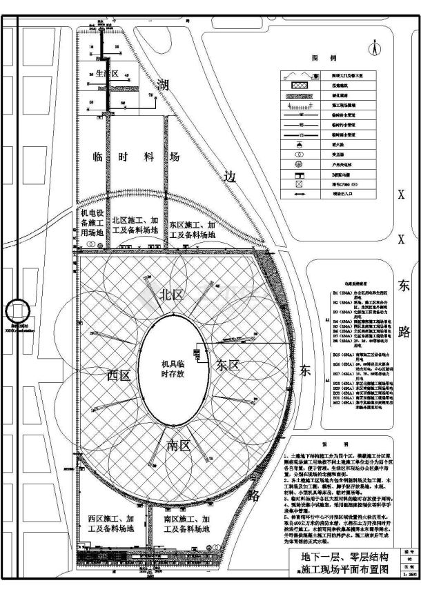 体育馆工程施工现场平面布置图（零层结构）cad-图一