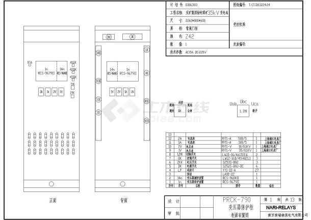 经典变电站微机（南瑞继保）综合自动化设计cad全套电气接线图（标注详细，种类齐全）-图一