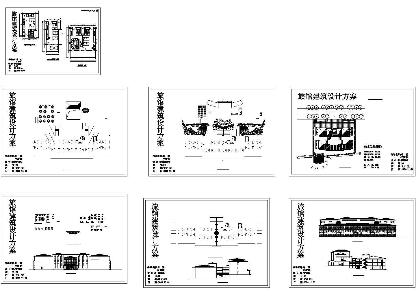 大型旅馆建筑设计方案CAD图