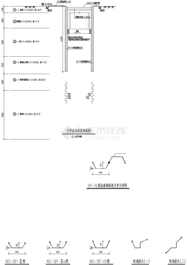 拉森钢板桩、转角异型支护CAD大样图纸-图一