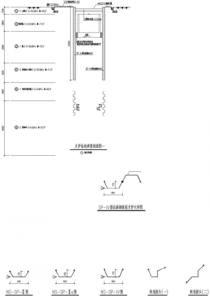 拉森钢板桩、转角异型支护CAD大样图纸_图1