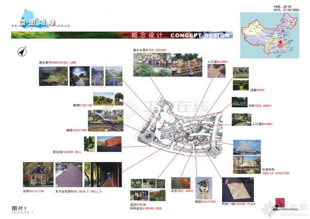 [武汉]小区景观概念设计方案图-图二